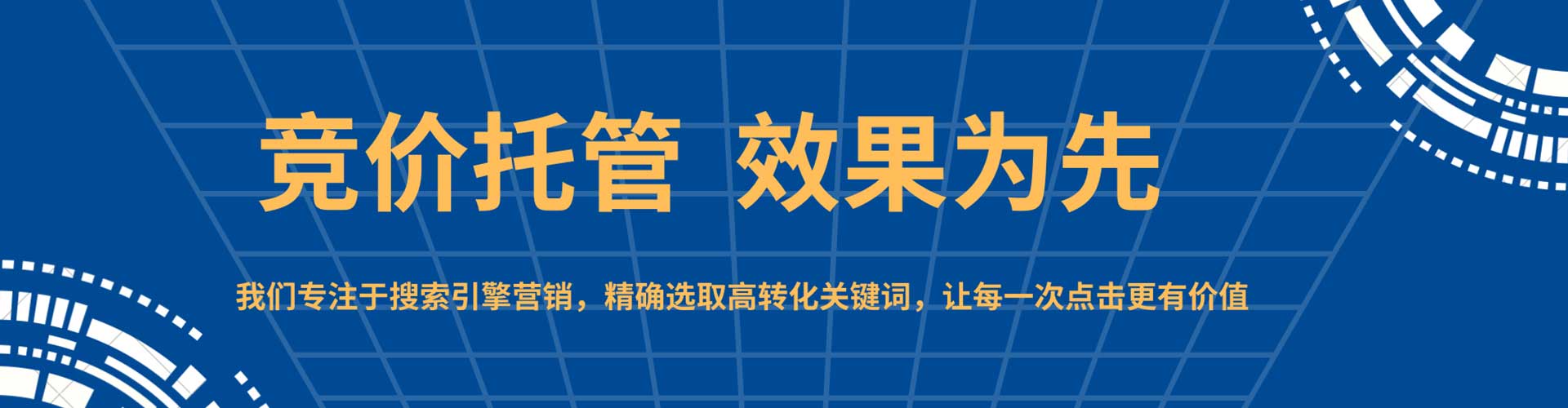 二道如何做sem